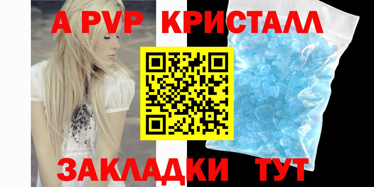Alpha-PVP Crystall  A-PVP мука  Екатеринбург  Alfa_PVP  Alpha PVP кристаллы  Вход с VPN 