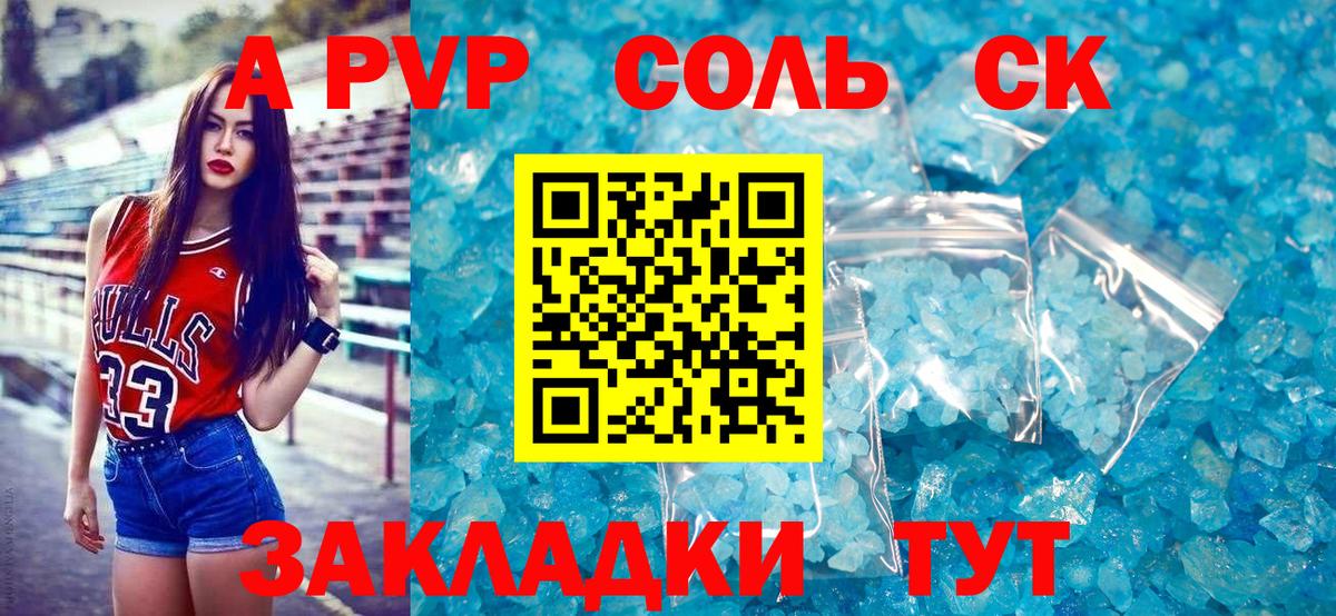 Alpha PVP Crystall Екатеринбург