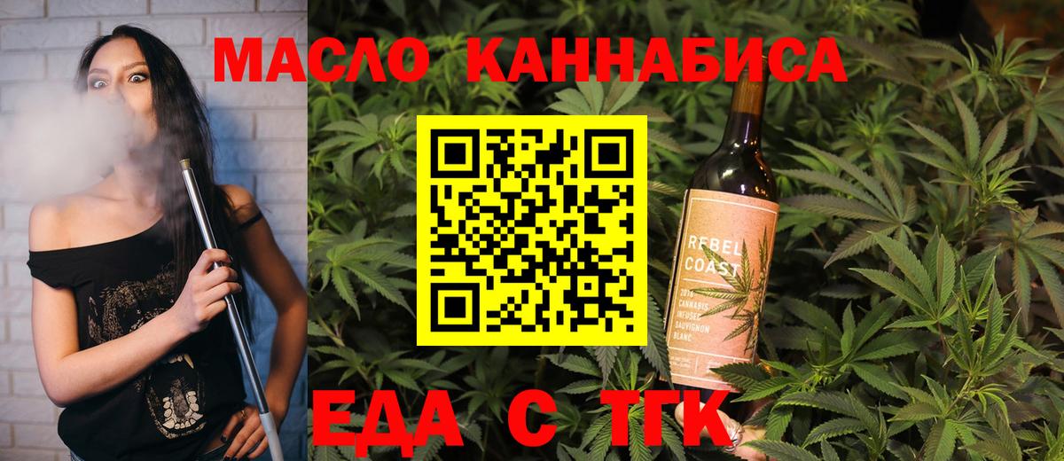 Еда ТГК конопля  Вход с VPN  Екатеринбург 