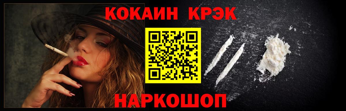 Cocaine Fish Scale Екатеринбург