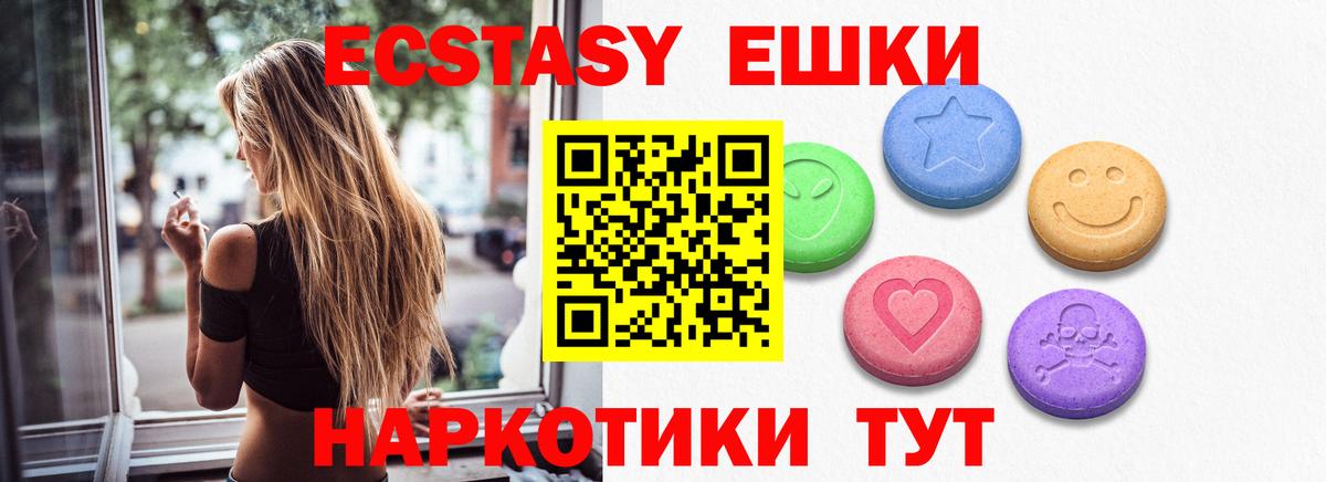 Экстази диски  Вход с VPN  Ecstasy  Екатеринбург  Экстази TESLA 