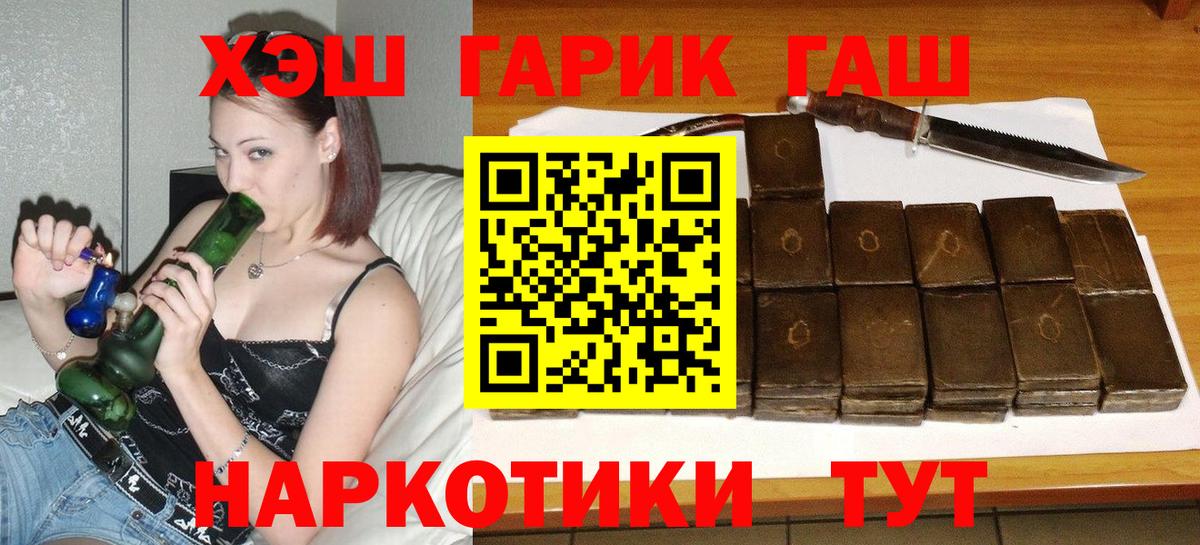 ГАШ Cannabis Екатеринбург