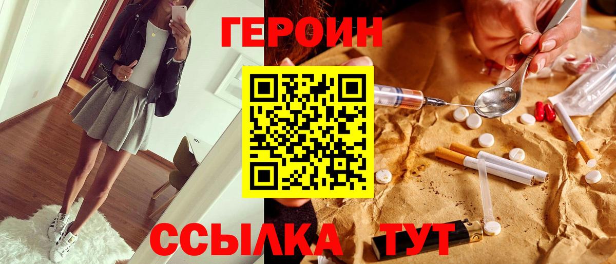 Героин Афган Екатеринбург