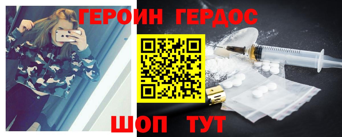 Екатеринбург  ГЕРОИН VHQ  Вход с VPN 