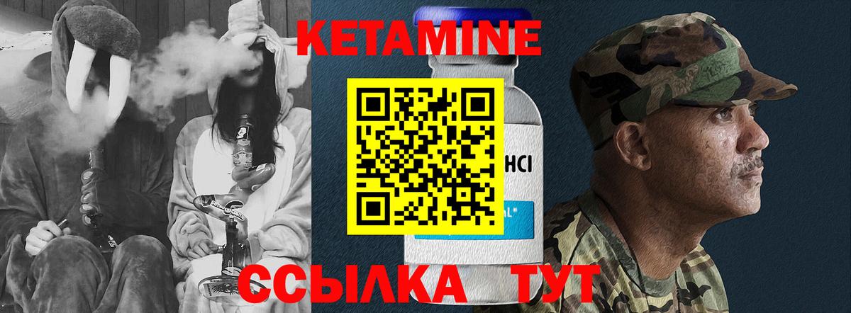 Кетамин ketamine  Вход с VPN  Кетамин VHQ  Екатеринбург 