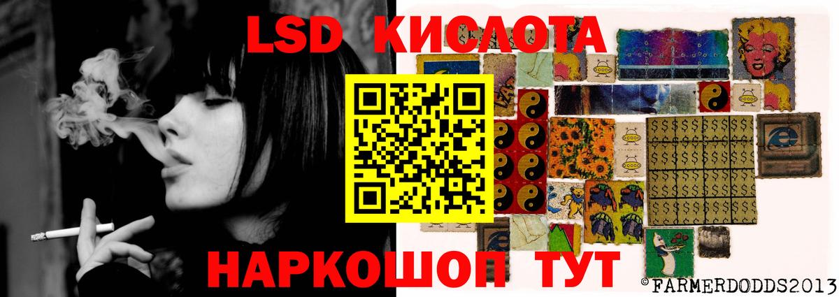 LSD-25 экстази кислота Екатеринбург