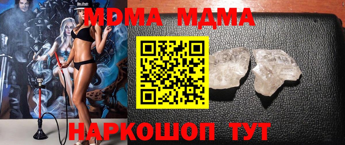 MDMA VHQ  Вход с VPN  МДМА VHQ  Екатеринбург 
