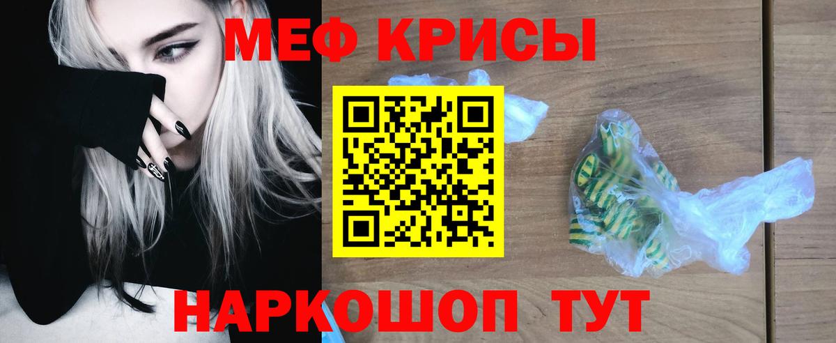 Меф кристаллы Екатеринбург