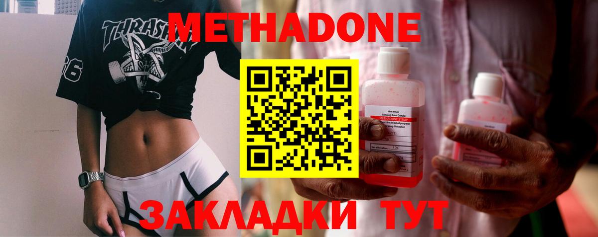 Метадон мёд  Метадон белоснежный  Вход с VPN  Екатеринбург 