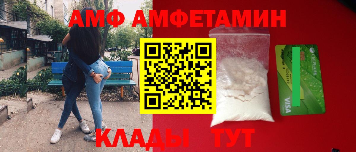 МЕТАМФЕТАМИН кристалл  Вход с VPN  Екатеринбург 