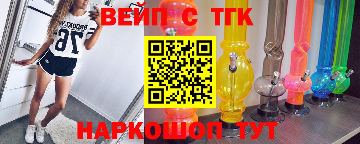 ТГК THC oil Екатеринбург